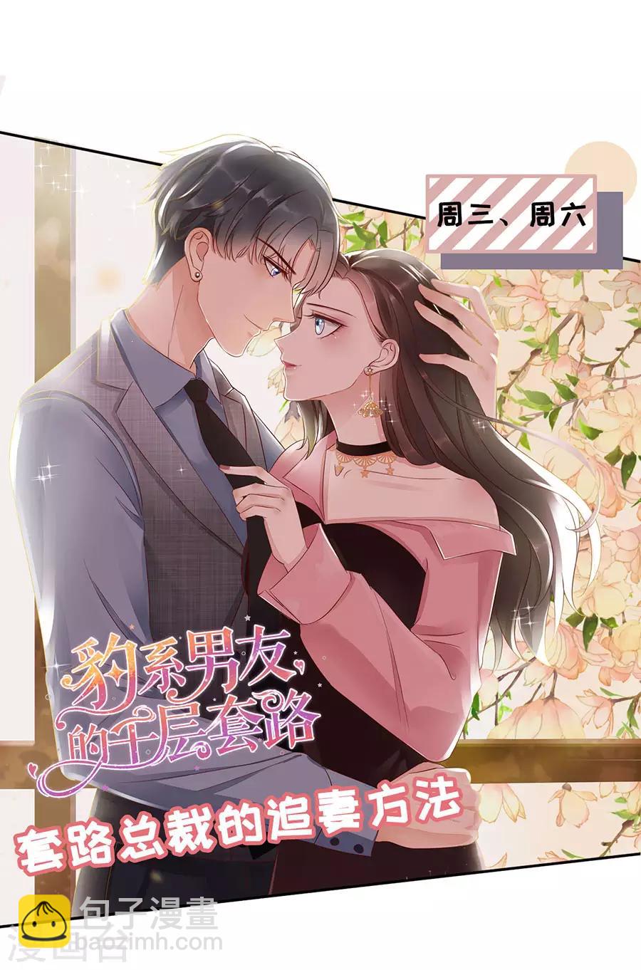 第46话 表明心意-第48话