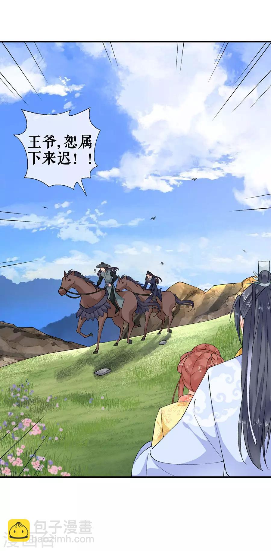 第46话 表明心意-第48话