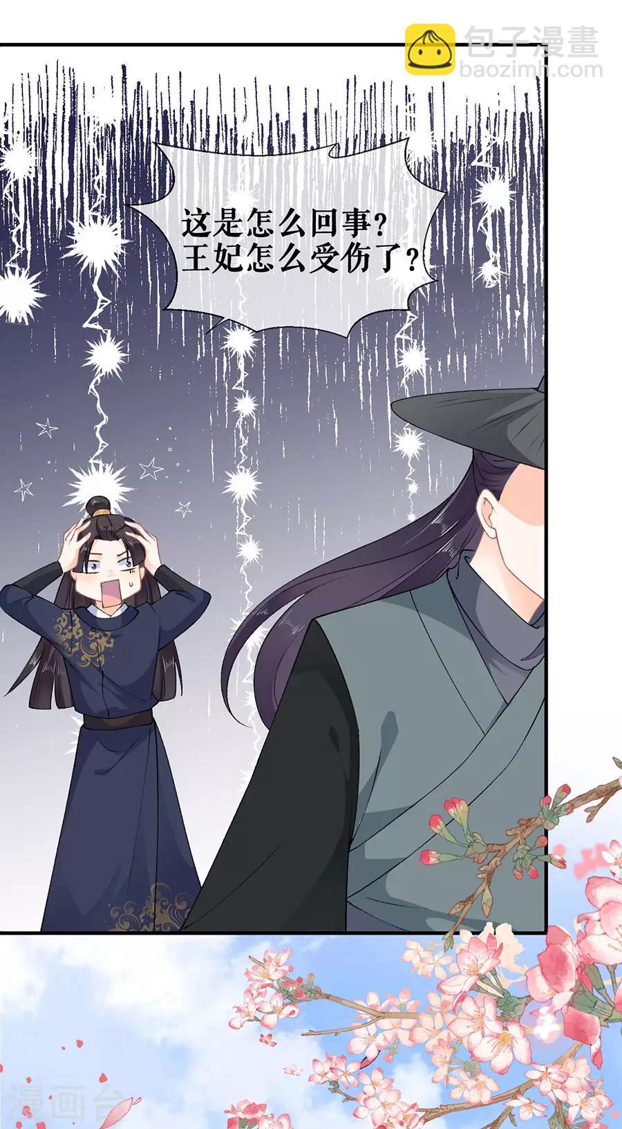 第46话 表明心意-第48话