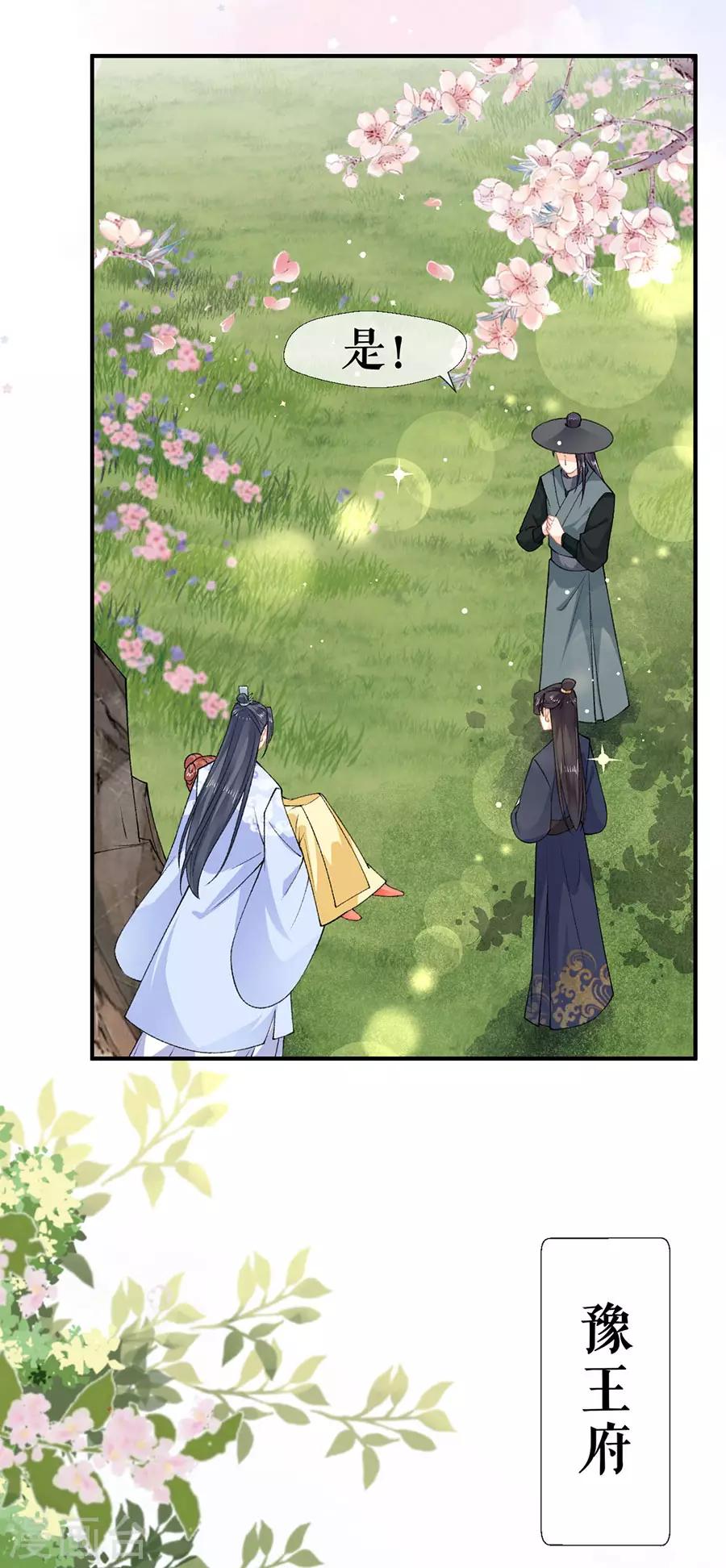 第46话 表明心意-第48话