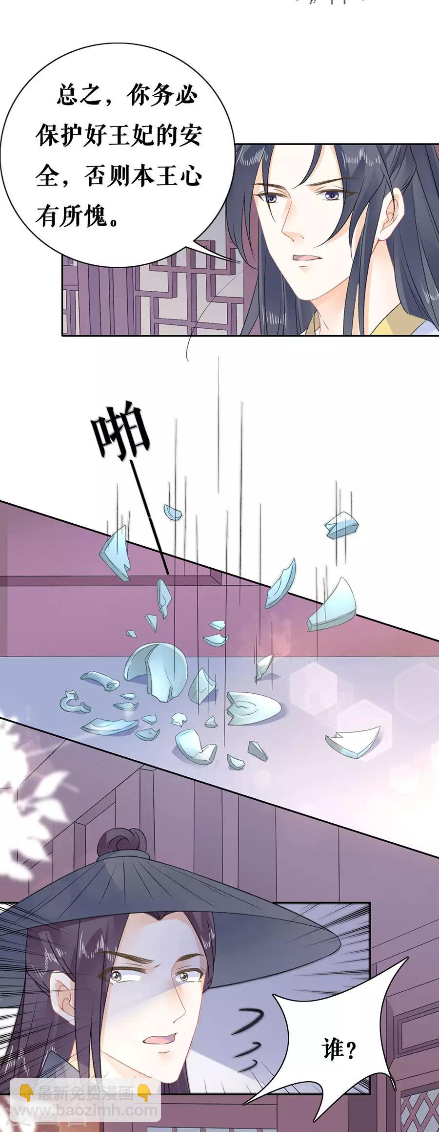 第48话 一厢情愿-第50话