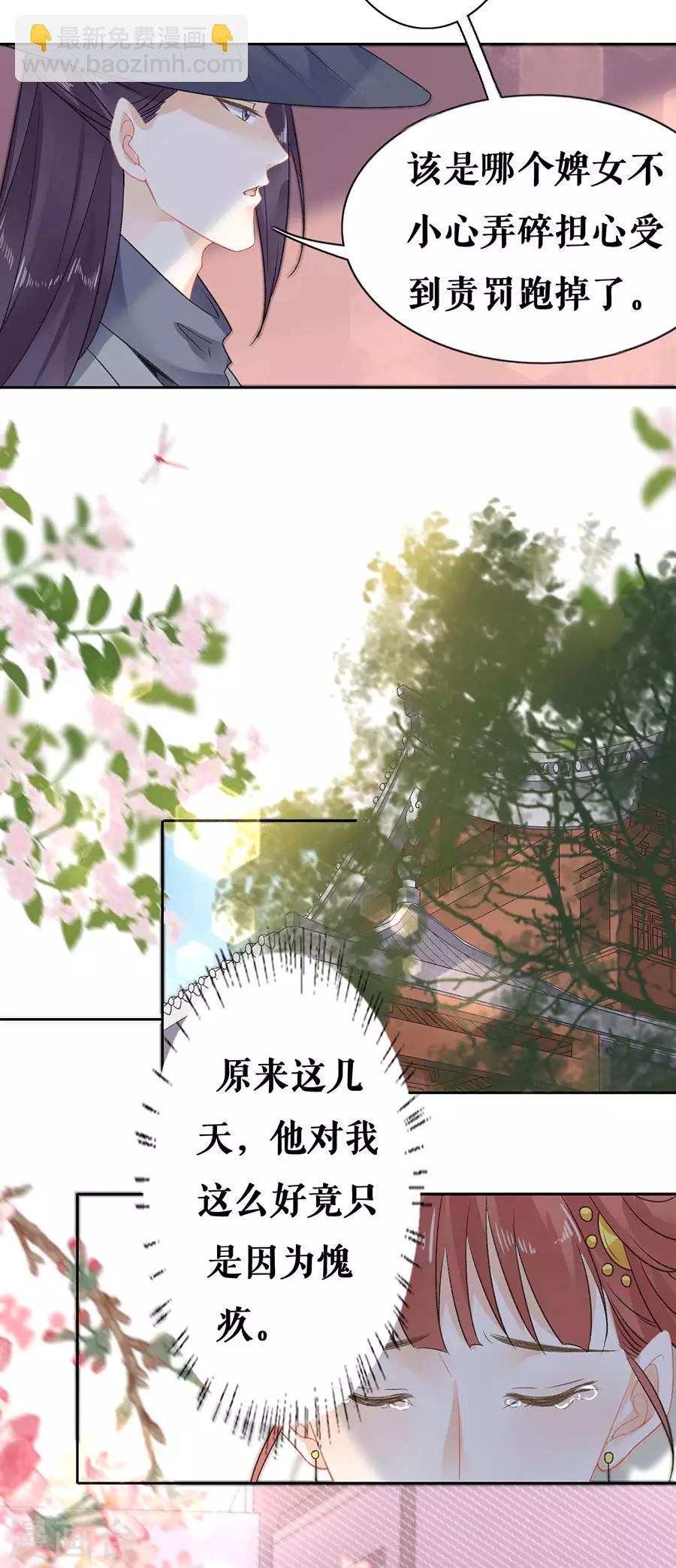 第48话 一厢情愿-第50话