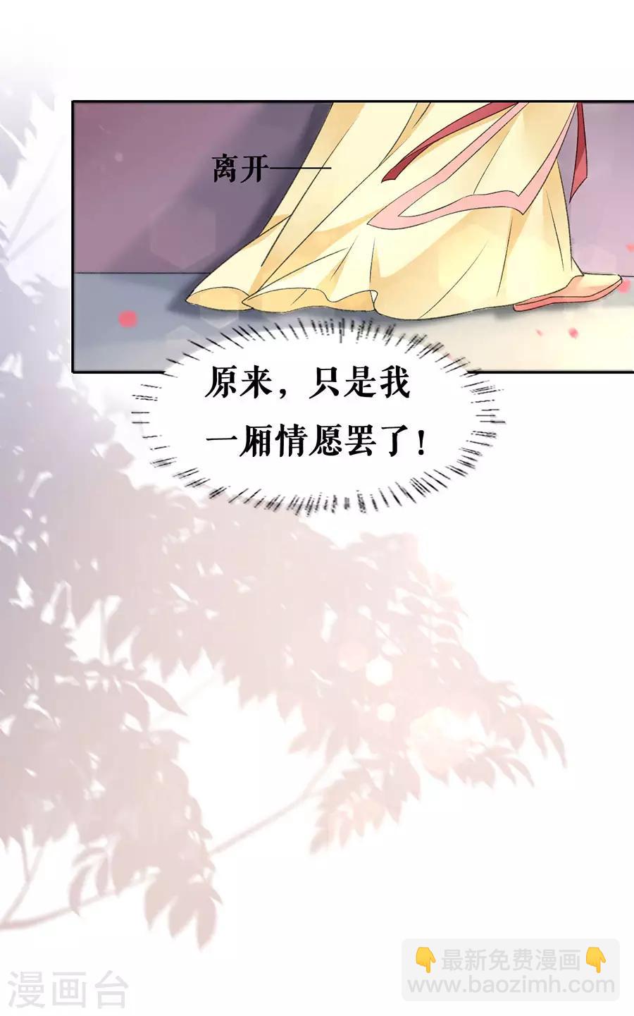 第48话 一厢情愿-第50话