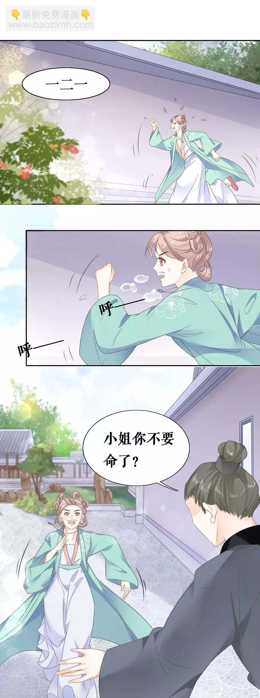 第48话 一厢情愿-第50话