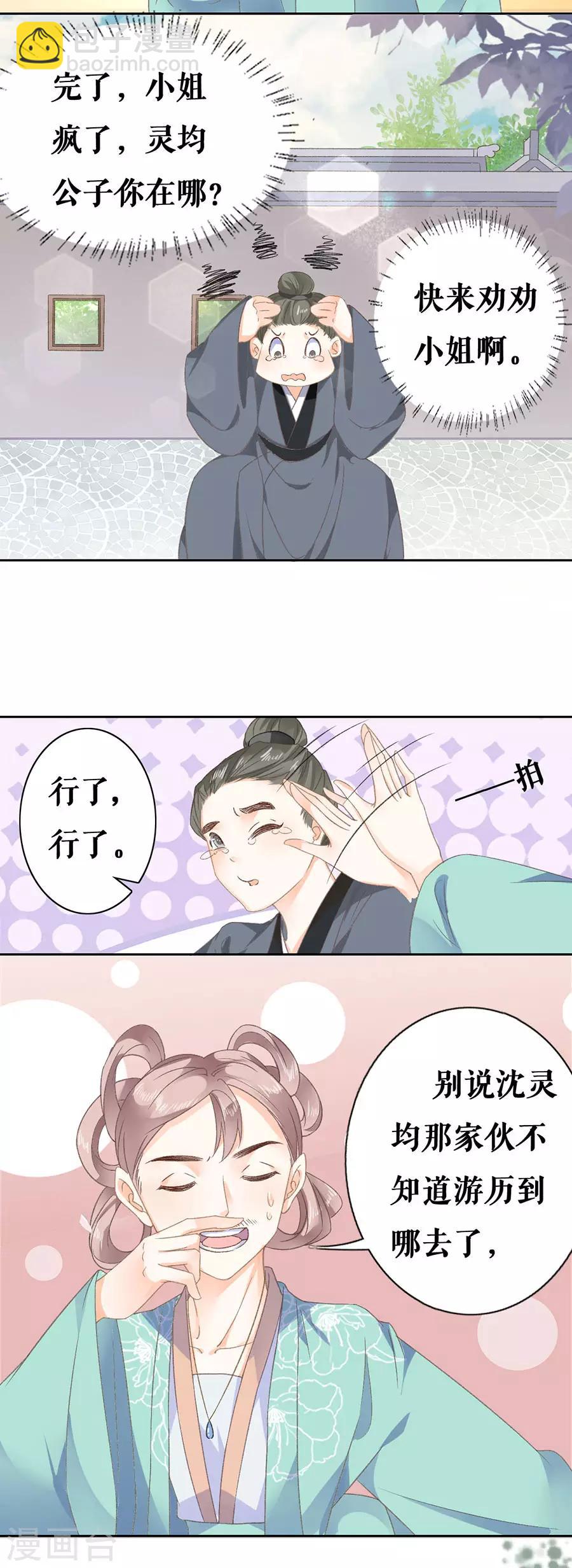 第48话 一厢情愿-第50话