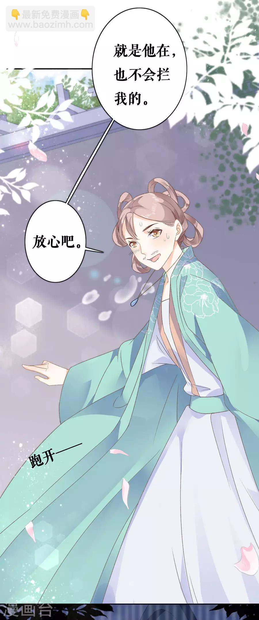 第48话 一厢情愿-第50话