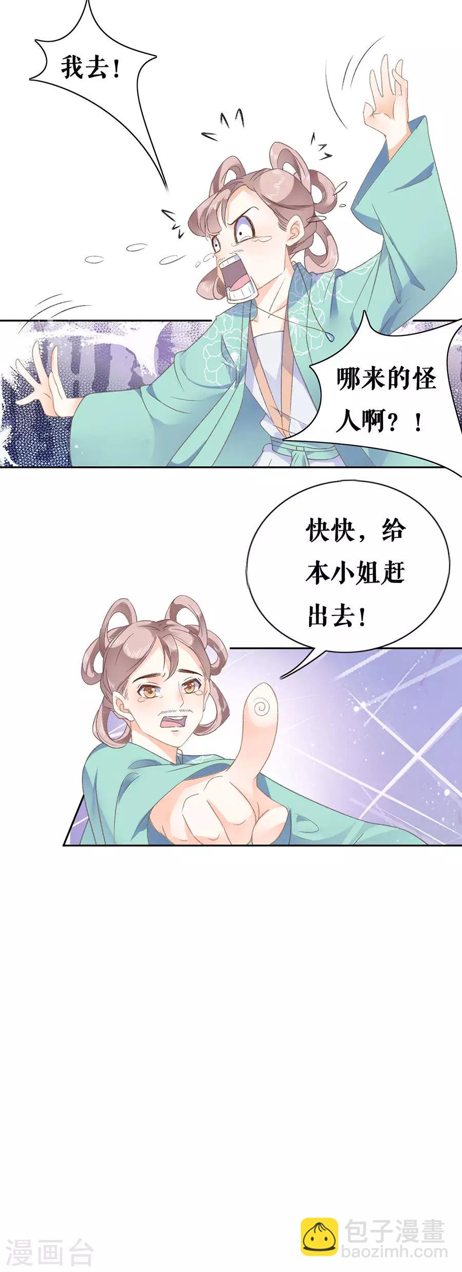 第48话 一厢情愿-第50话