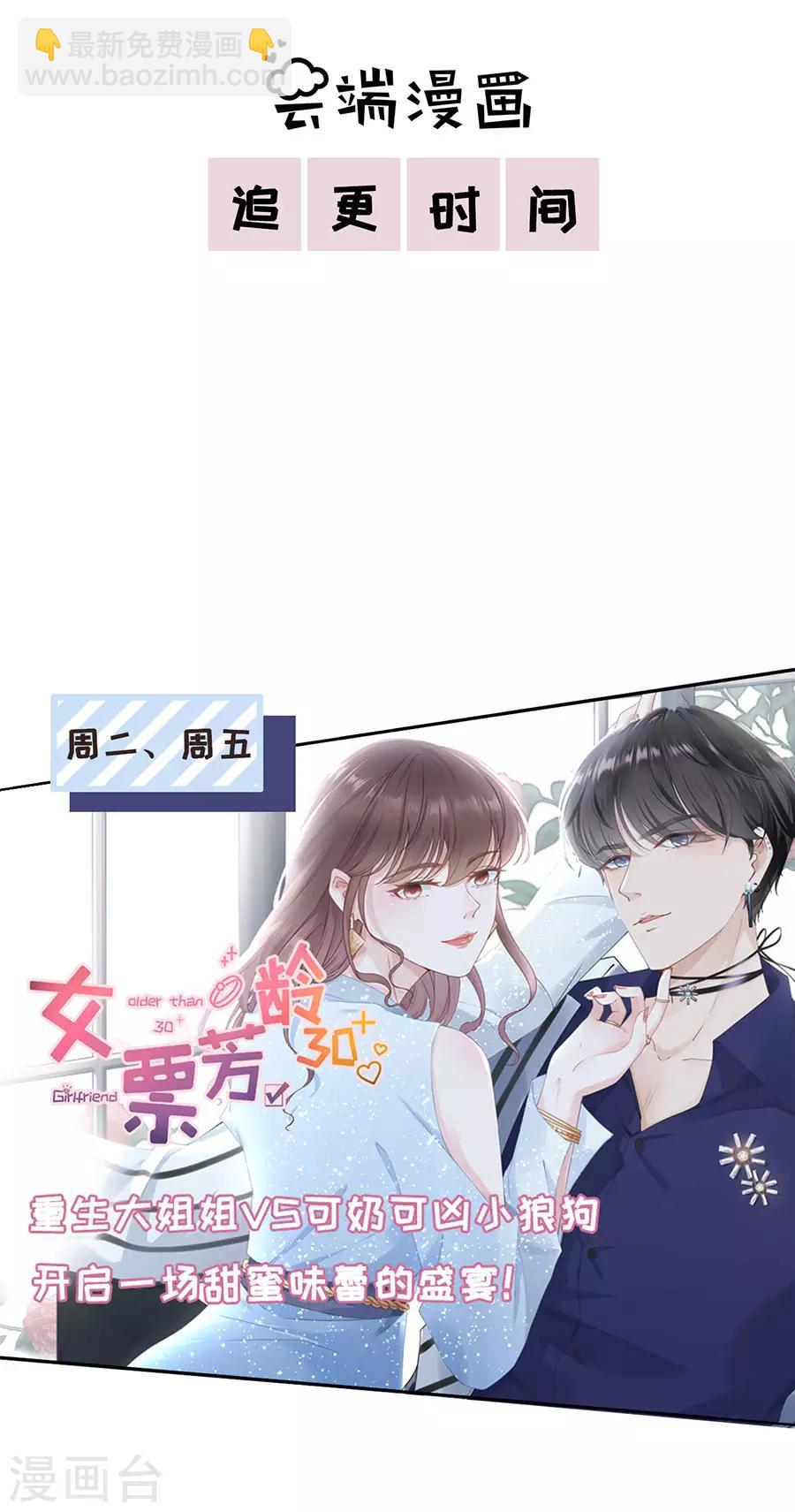 第48话 一厢情愿-第50话