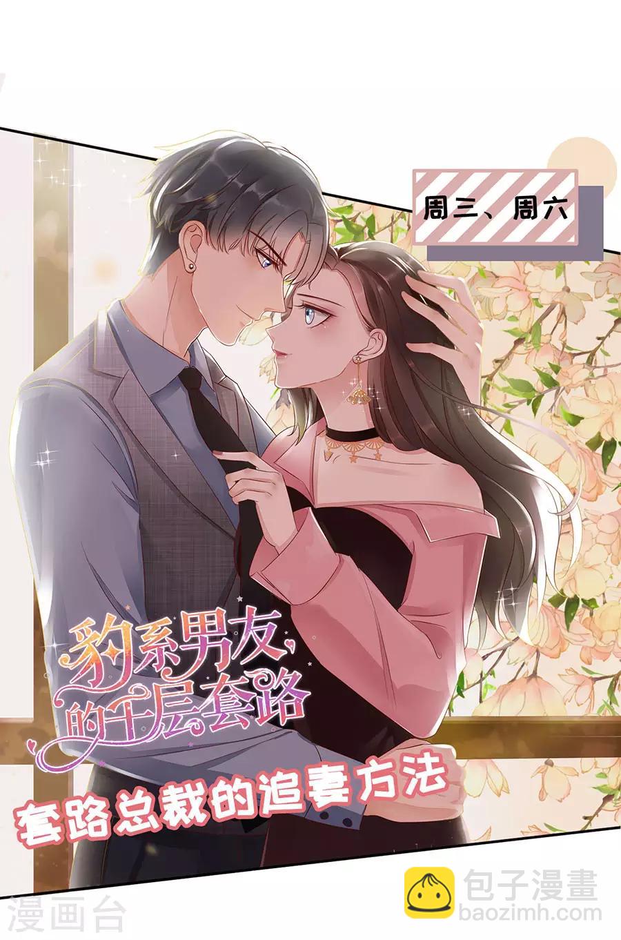 第48话 一厢情愿-第50话