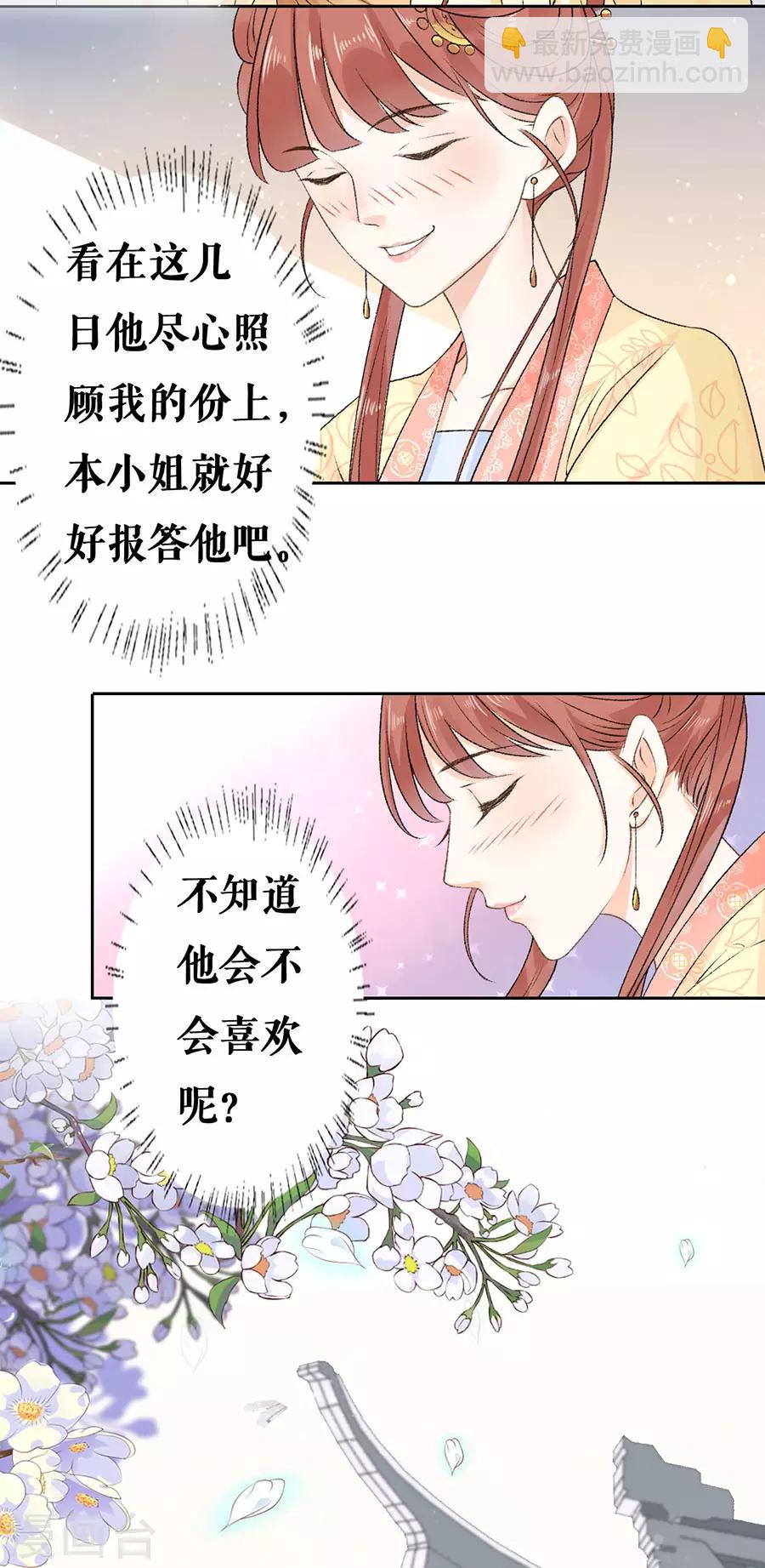 第48话 一厢情愿-第50话
