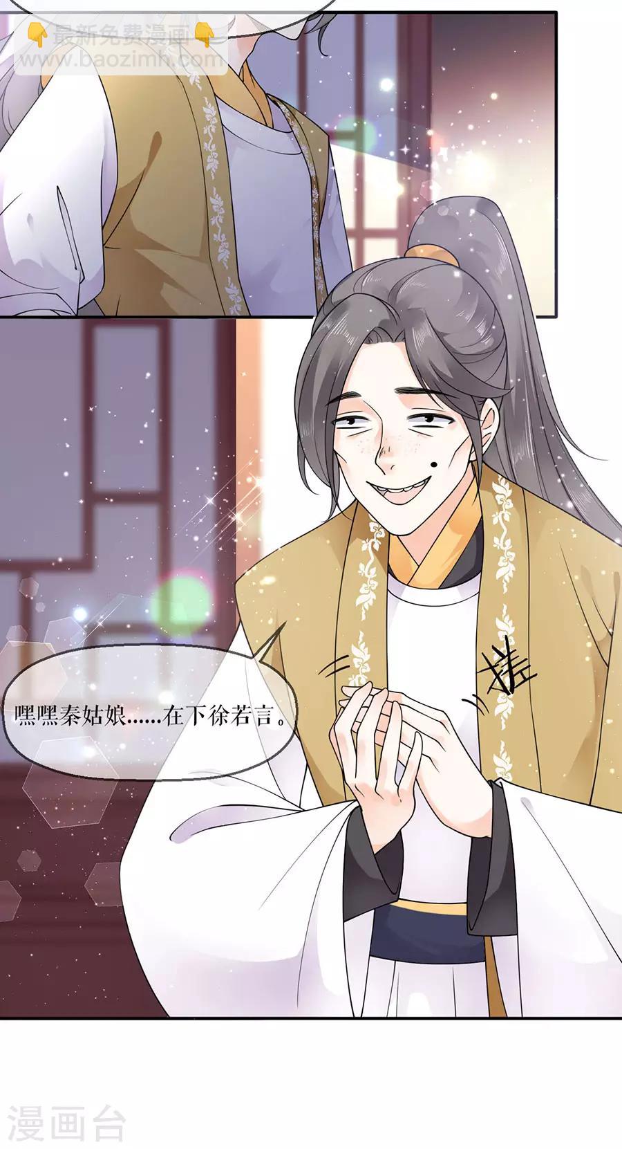 第5话 恶毒继母-第6话
