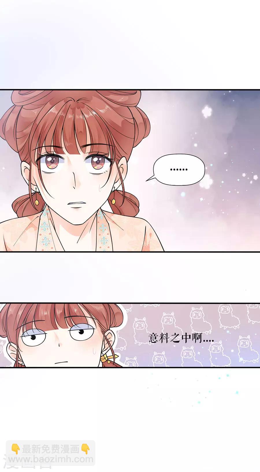 第5话 恶毒继母-第6话