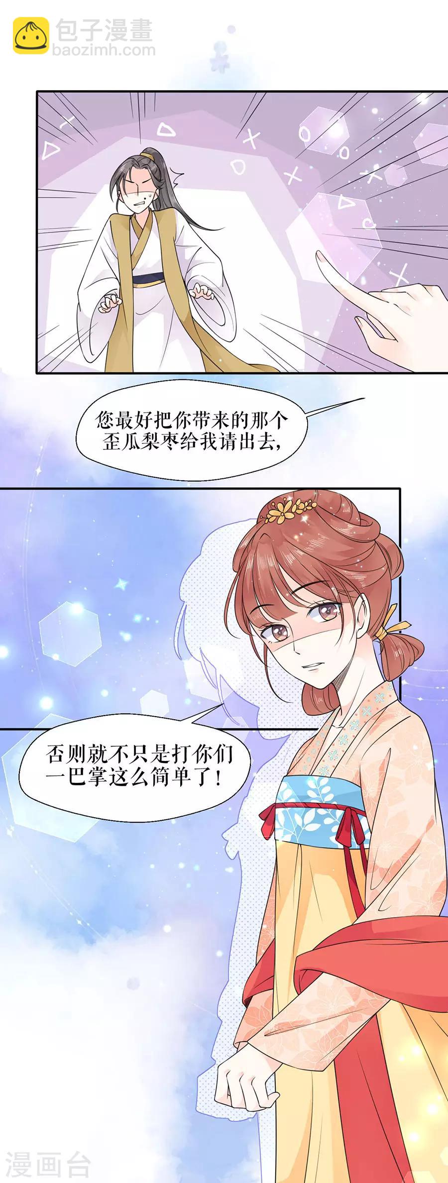 第5话 恶毒继母-第6话