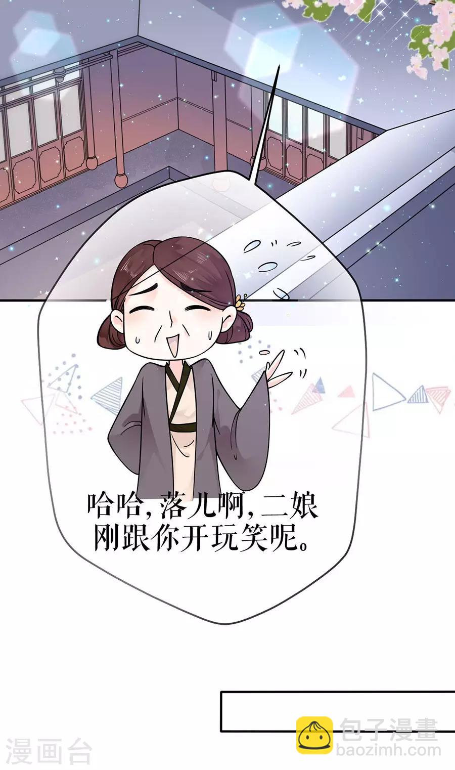 第5话 恶毒继母-第6话