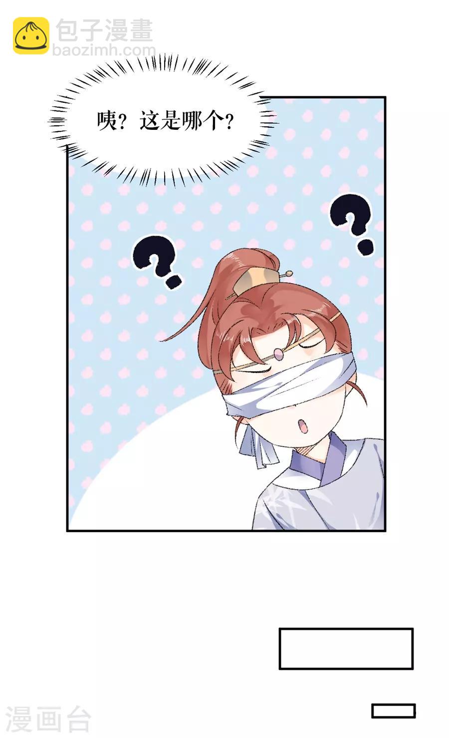 第50话 青楼逮人-第52话