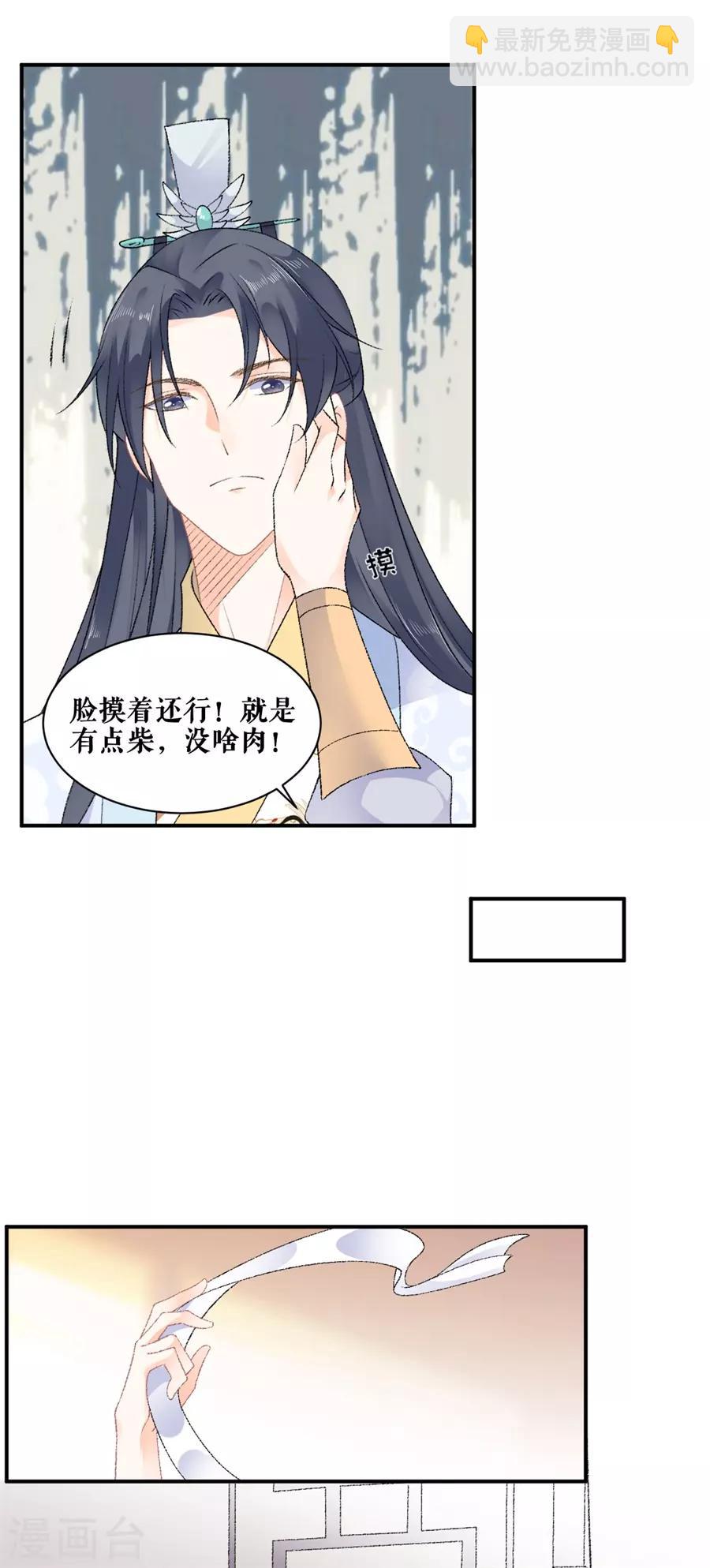 第50话 青楼逮人-第52话