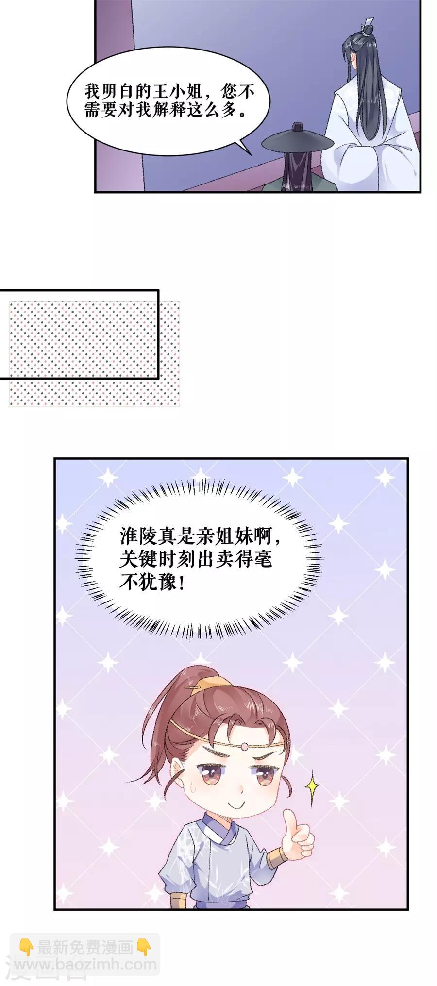 第50话 青楼逮人-第52话