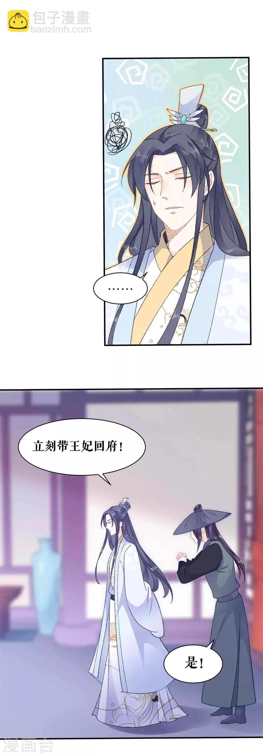 第50话 青楼逮人-第52话