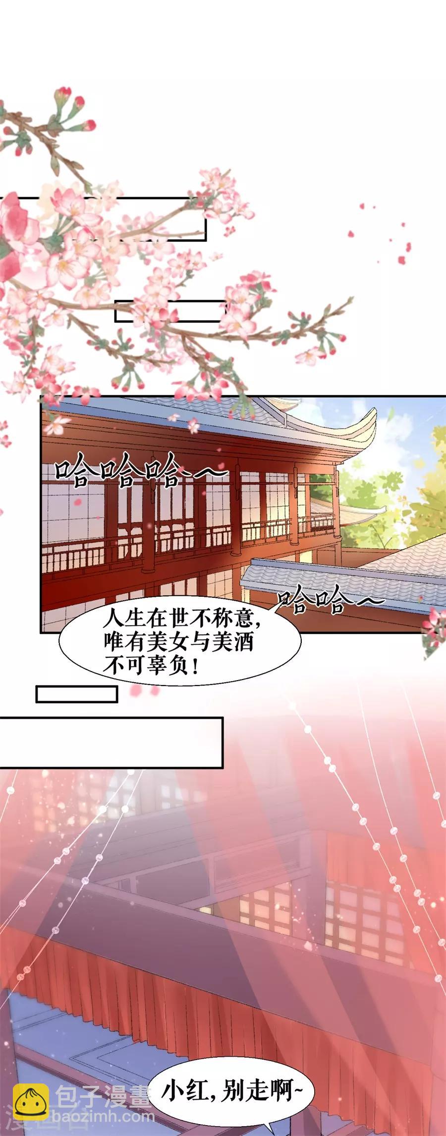 第50话 青楼逮人-第52话