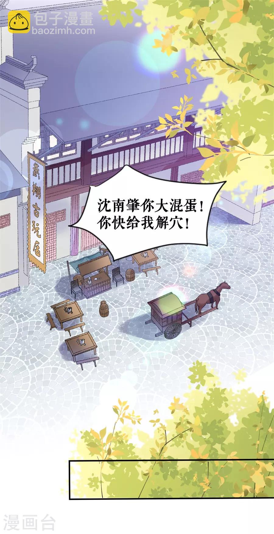 第50话 青楼逮人-第52话