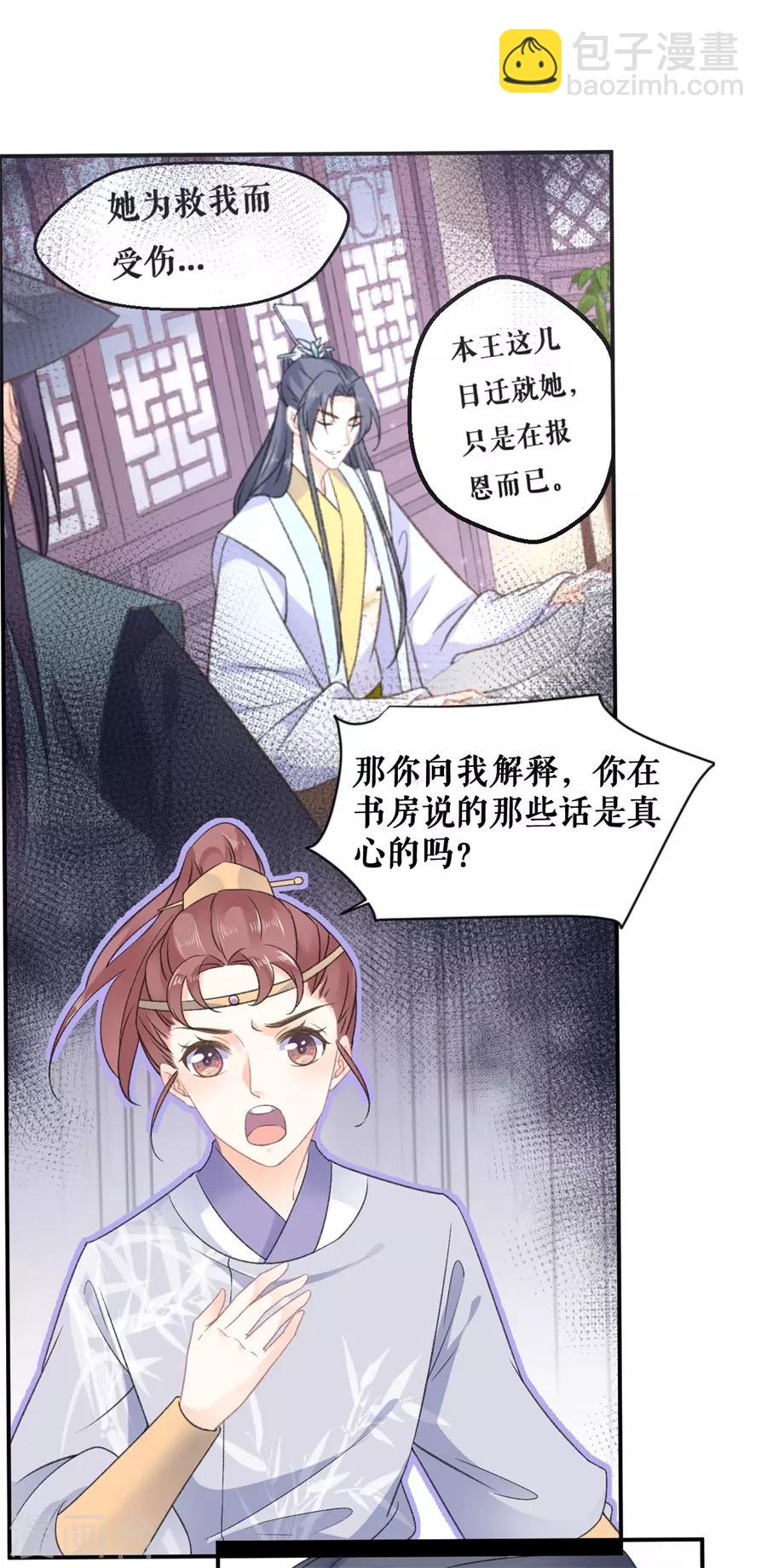 第50话 青楼逮人-第52话