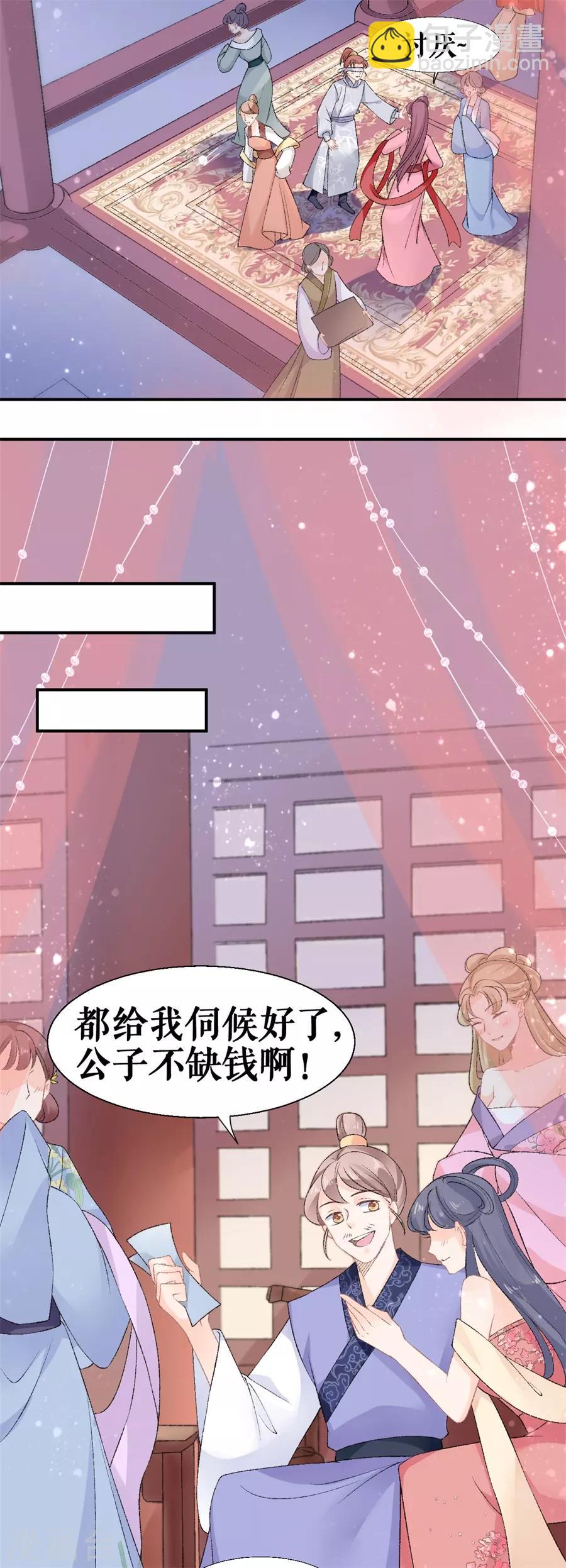 第50话 青楼逮人-第52话
