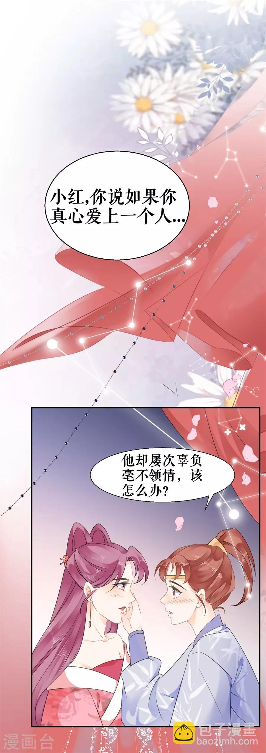 第50话 青楼逮人-第52话