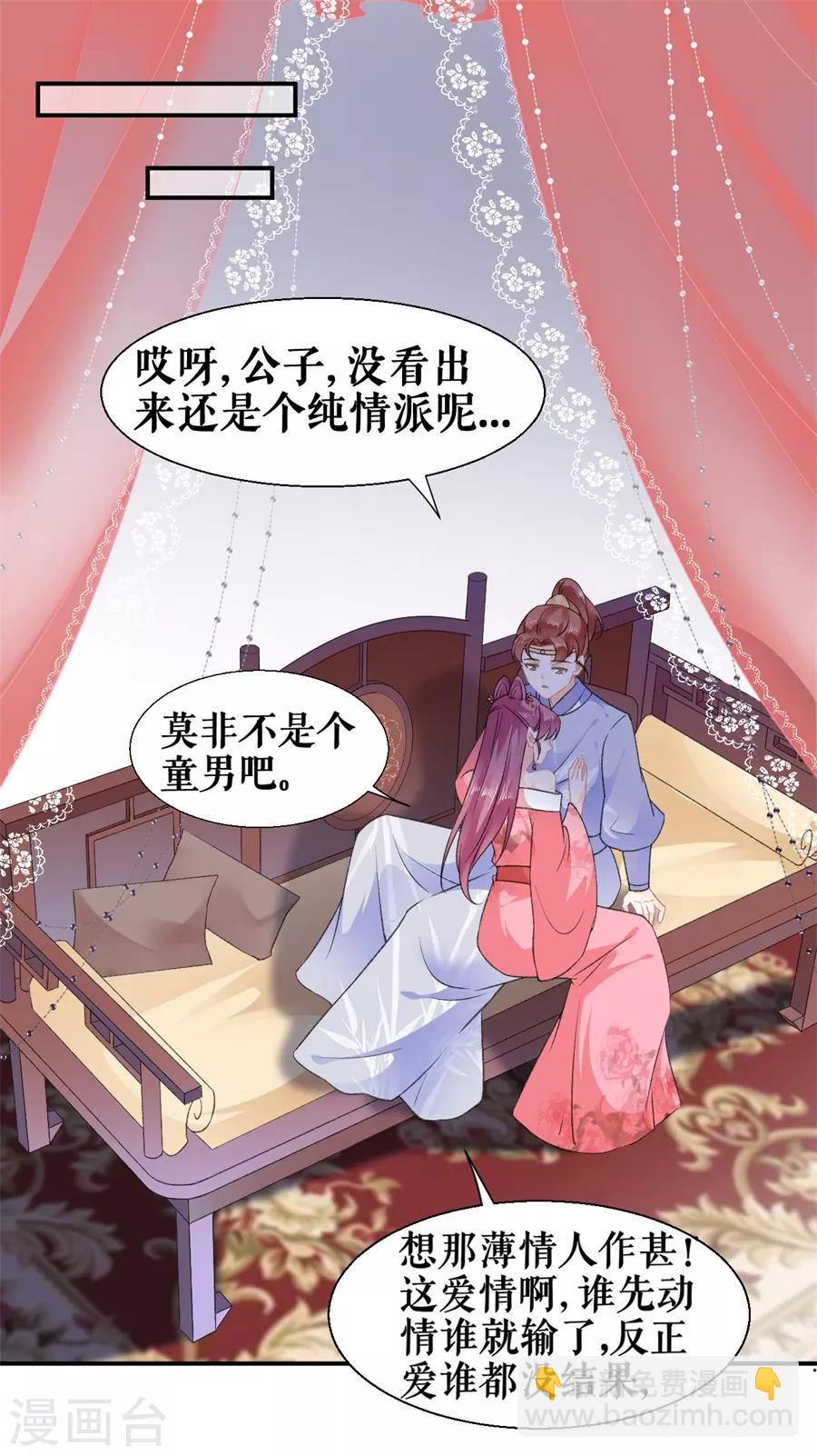 第50话 青楼逮人-第52话