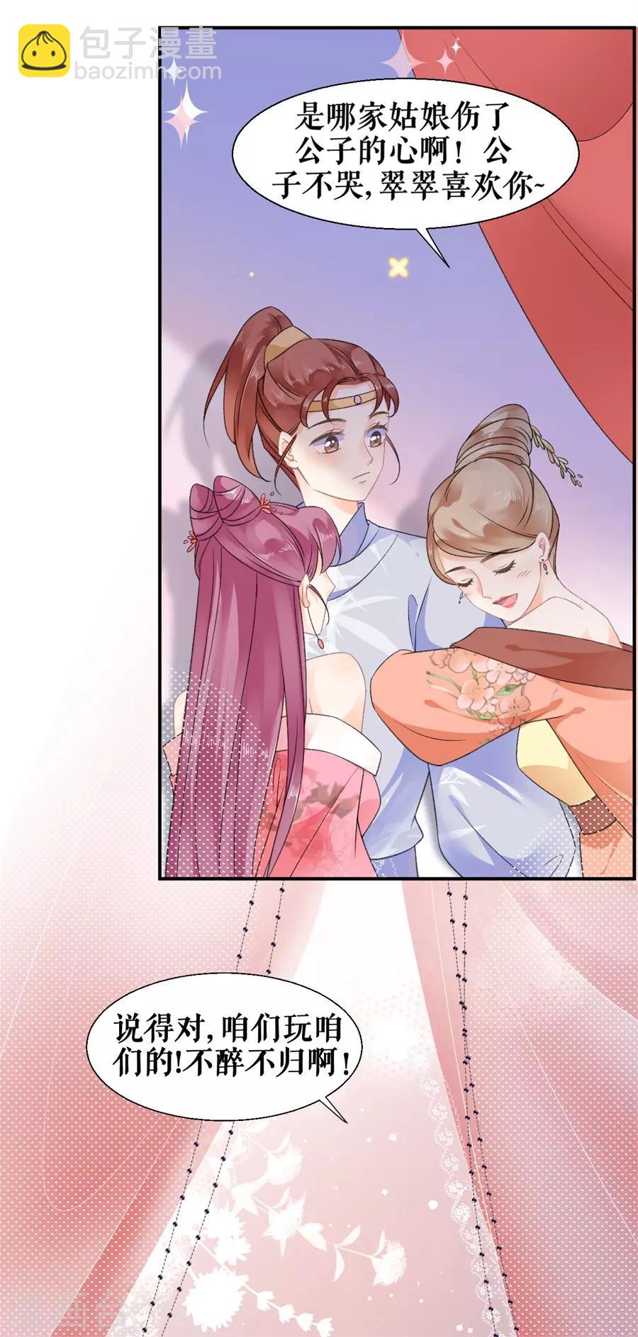 第50话 青楼逮人-第52话