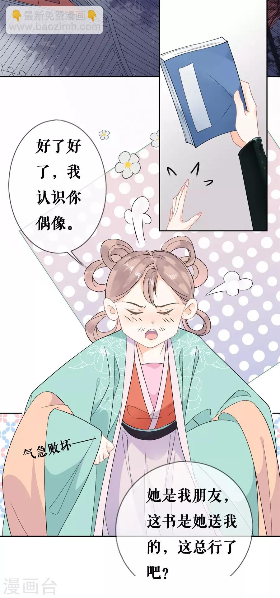 第52话 最毒妇人心-第54话