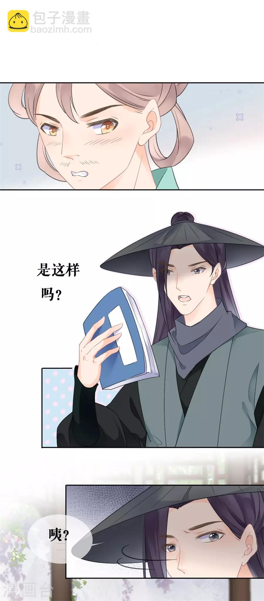 第52话 最毒妇人心-第54话