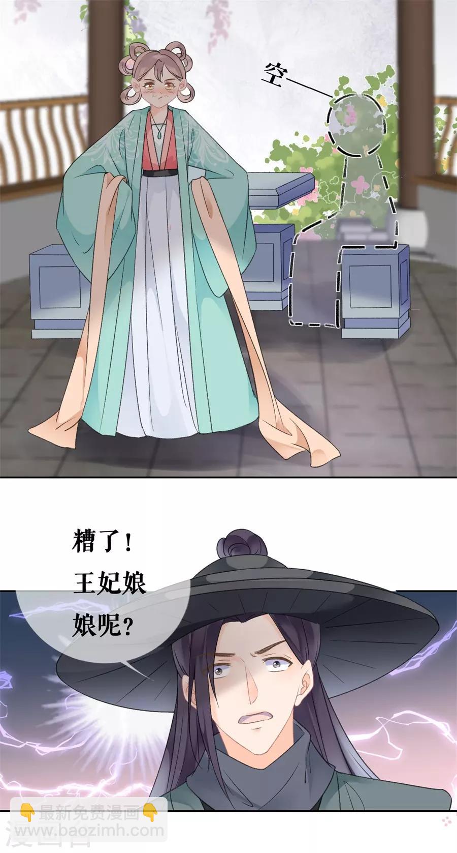 第52话 最毒妇人心-第54话