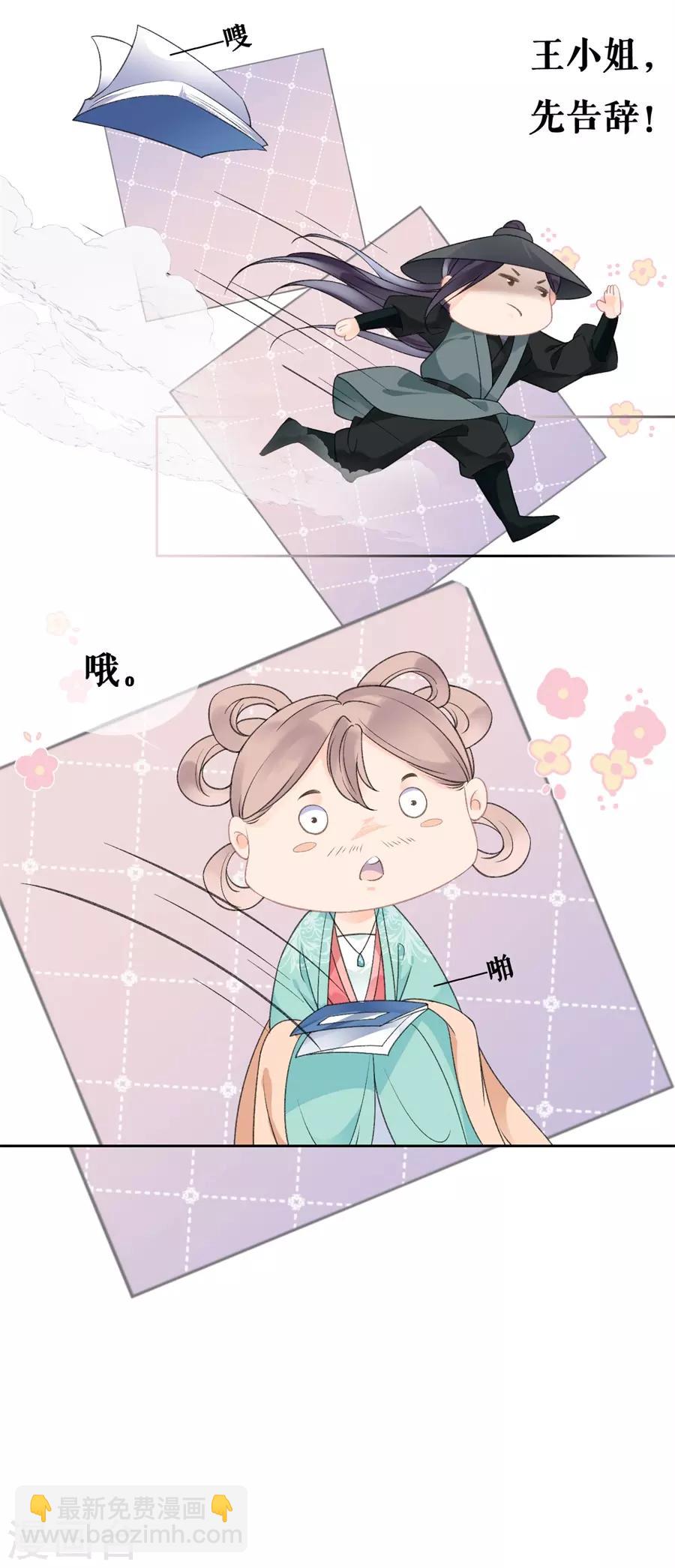第52话 最毒妇人心-第54话