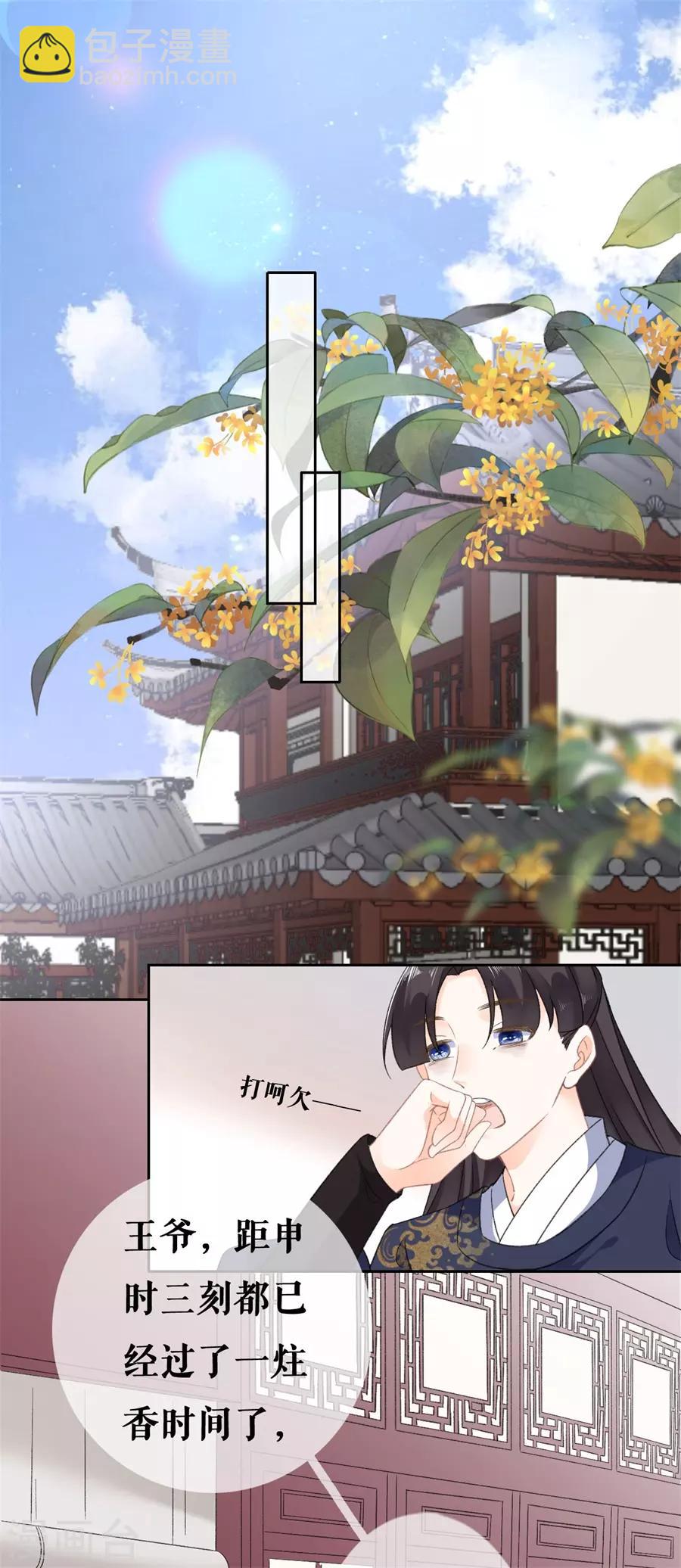 第52话 最毒妇人心-第54话