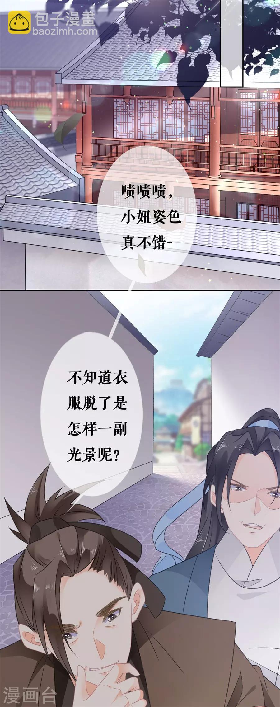 第52话 最毒妇人心-第54话