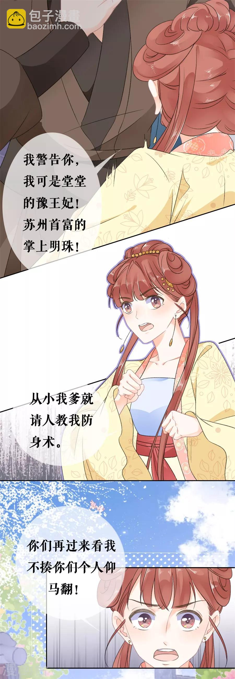 第52话 最毒妇人心-第54话