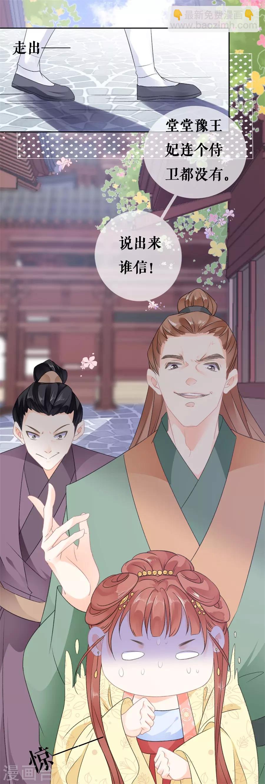第52话 最毒妇人心-第54话