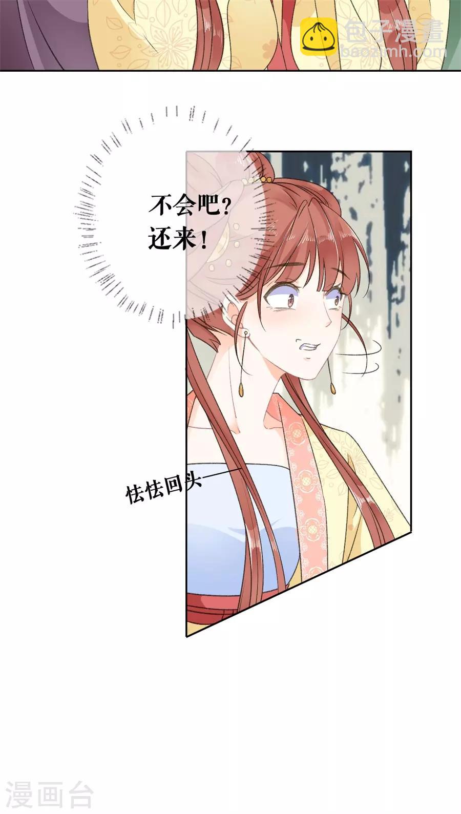 第52话 最毒妇人心-第54话