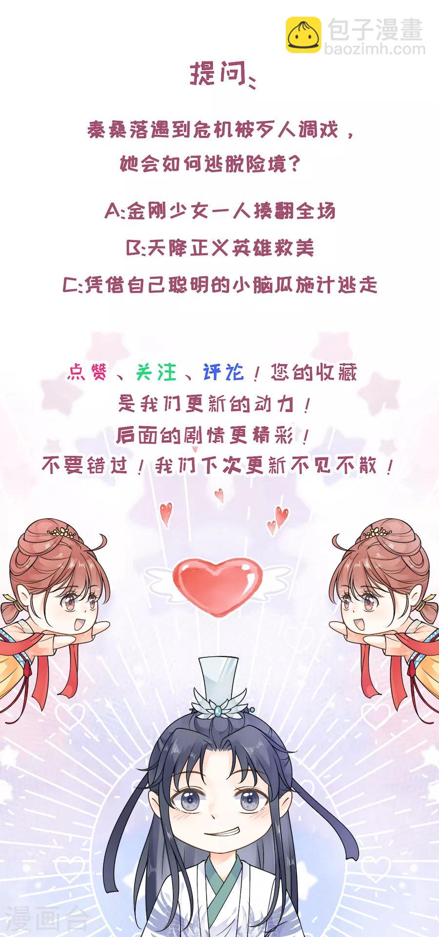 第52话 最毒妇人心-第54话