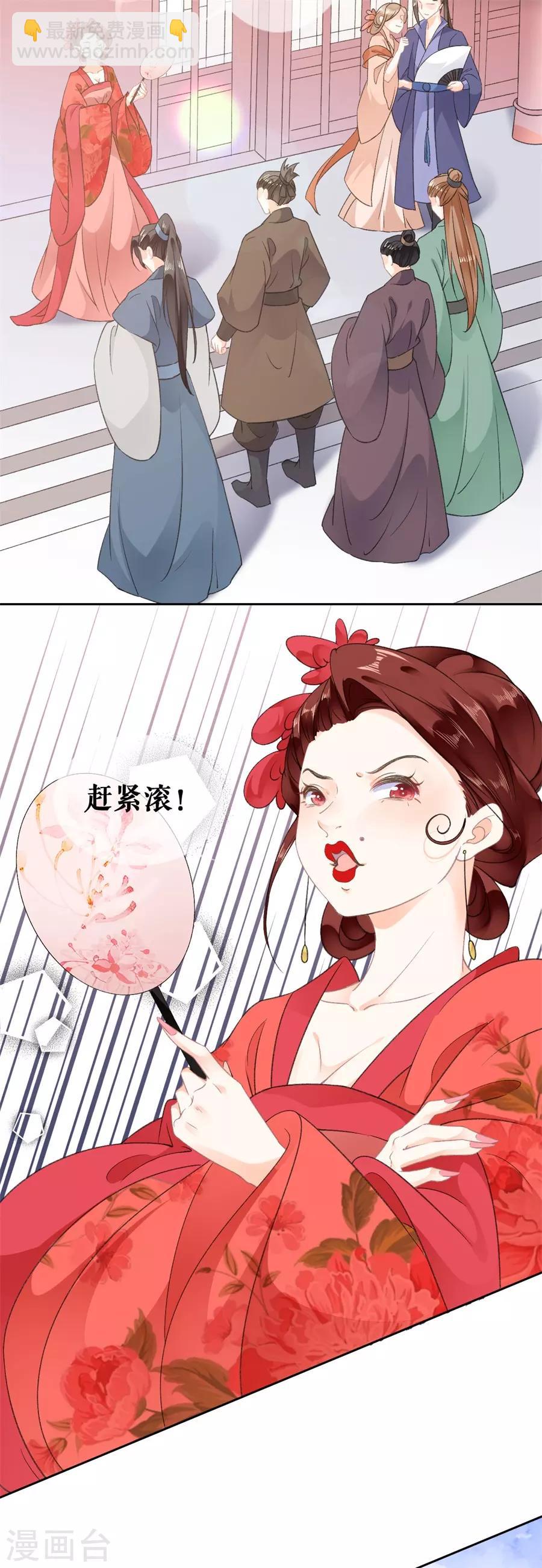第52话 最毒妇人心-第54话