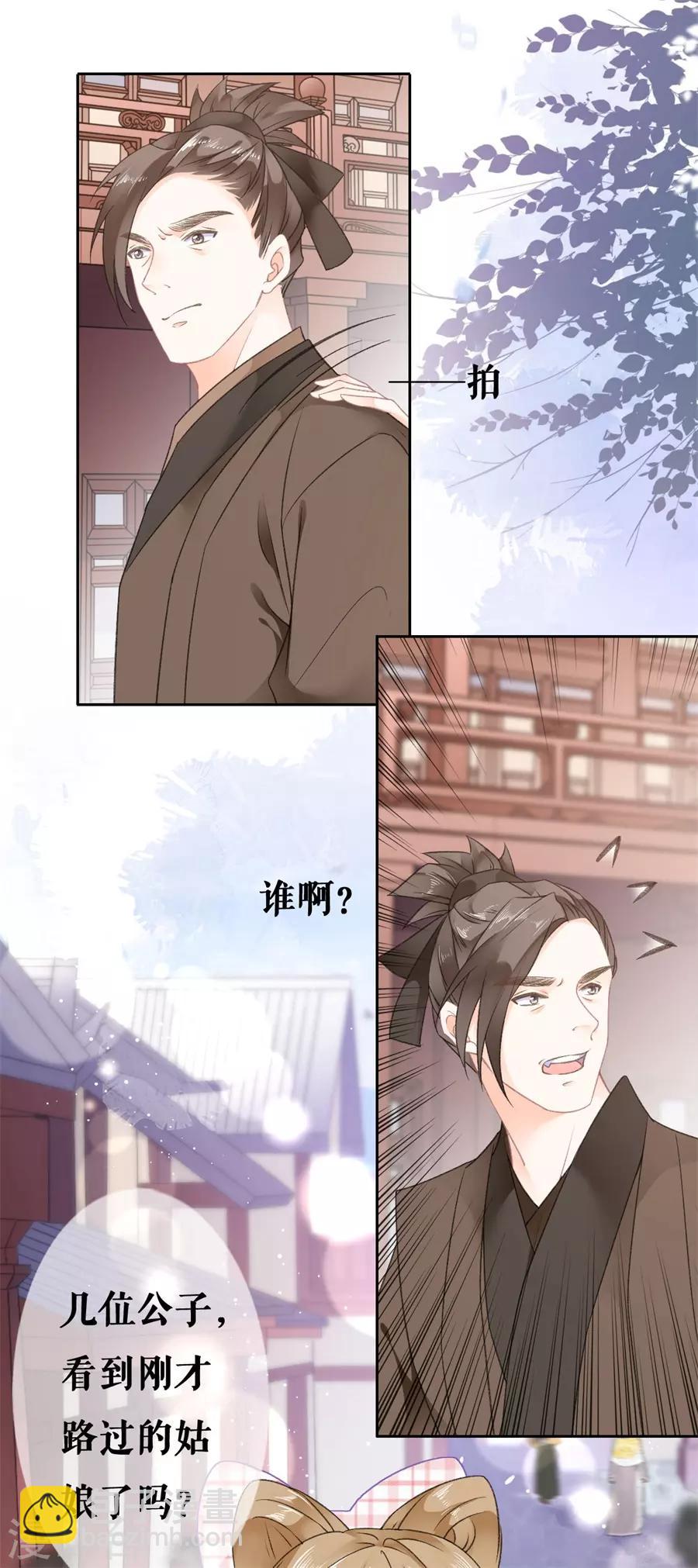 第52话 最毒妇人心-第54话