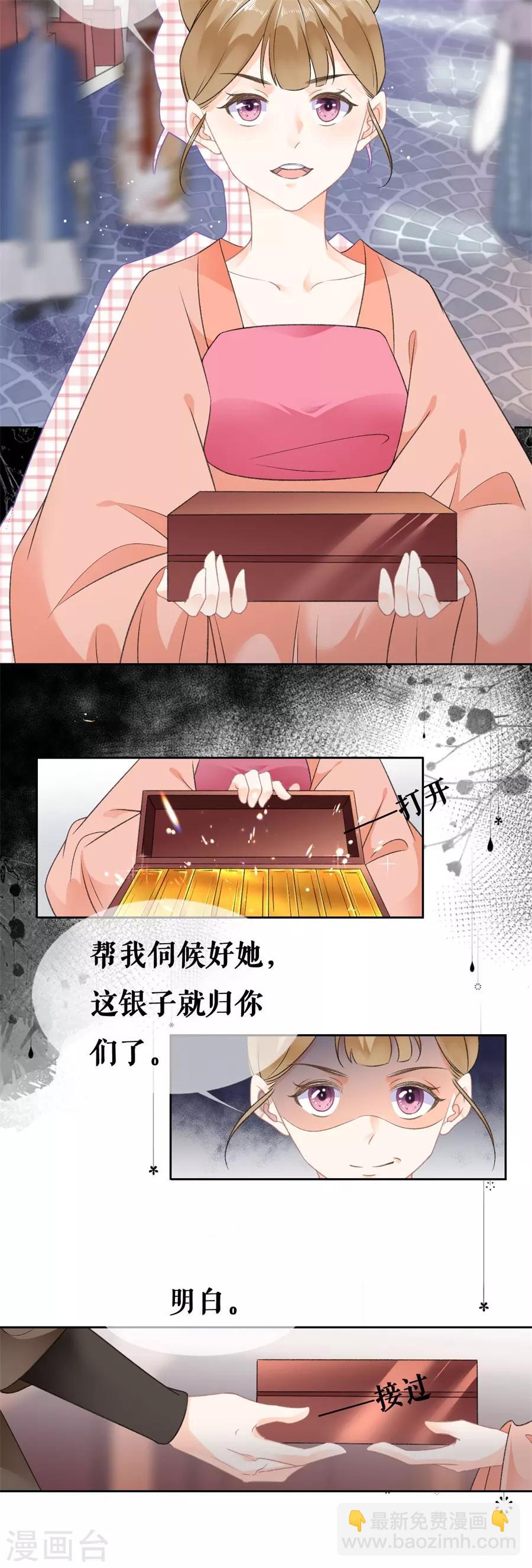 第52话 最毒妇人心-第54话