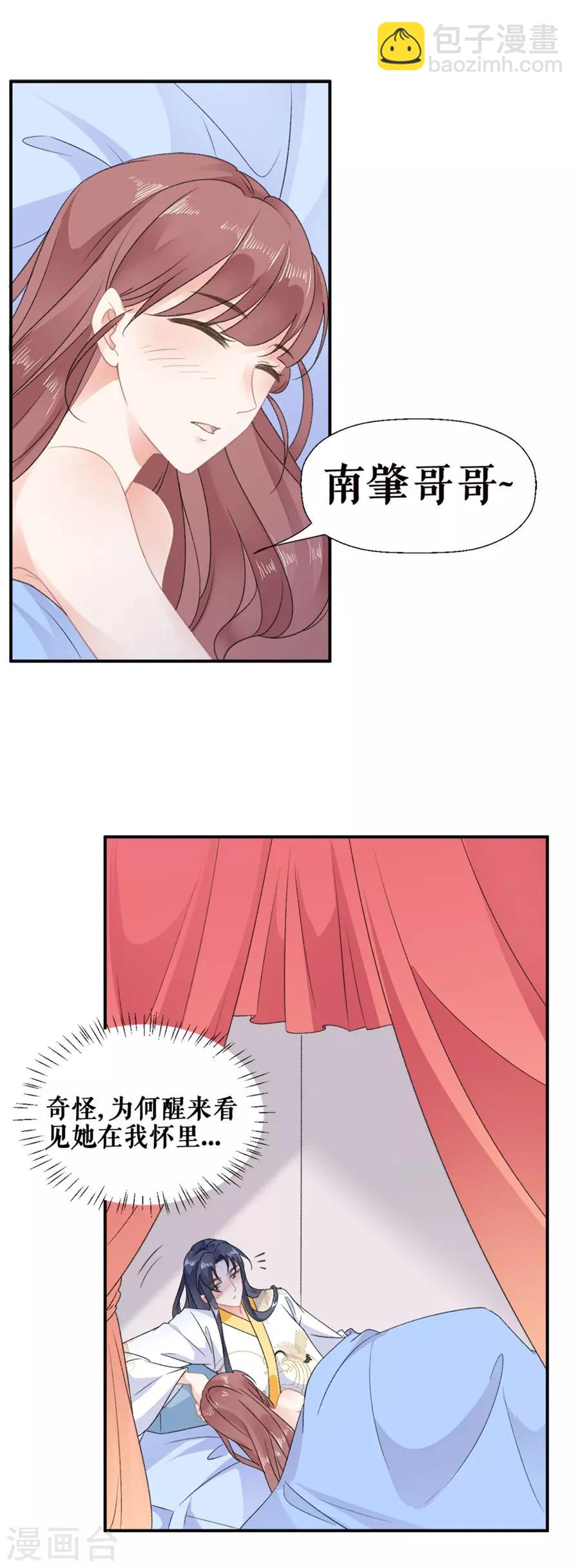 第54话 春风一度-第56话