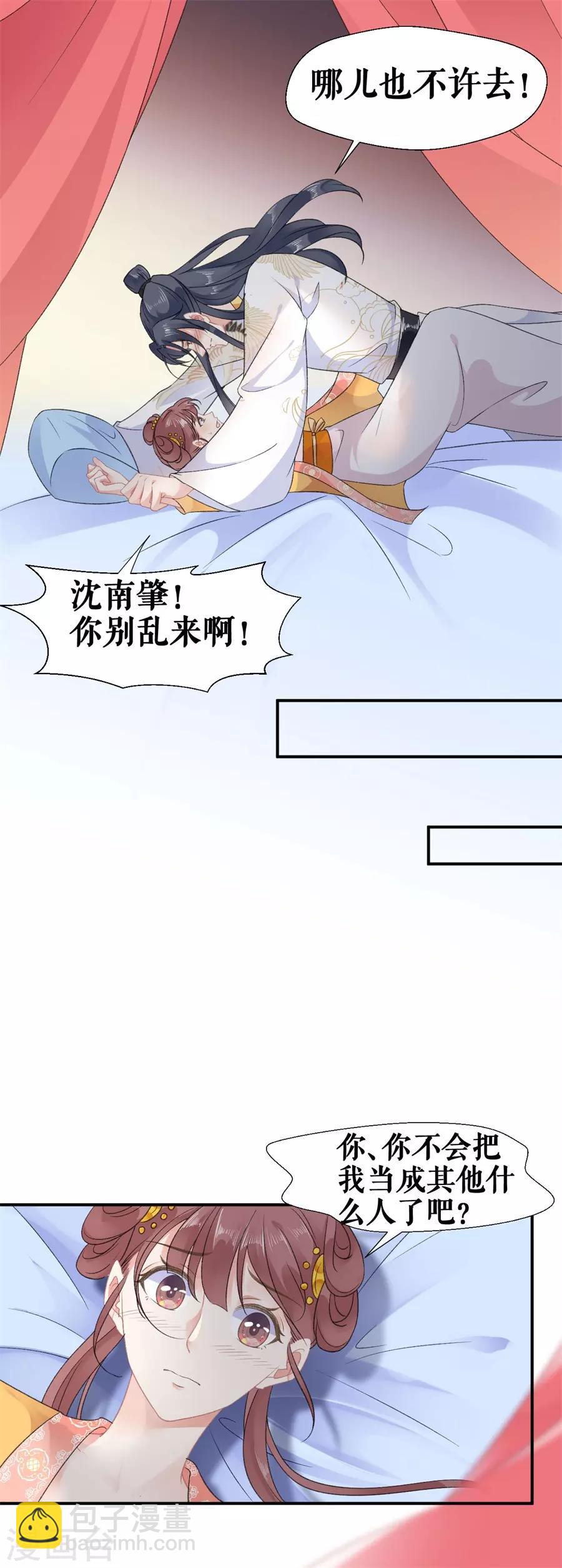 第54话 春风一度-第56话