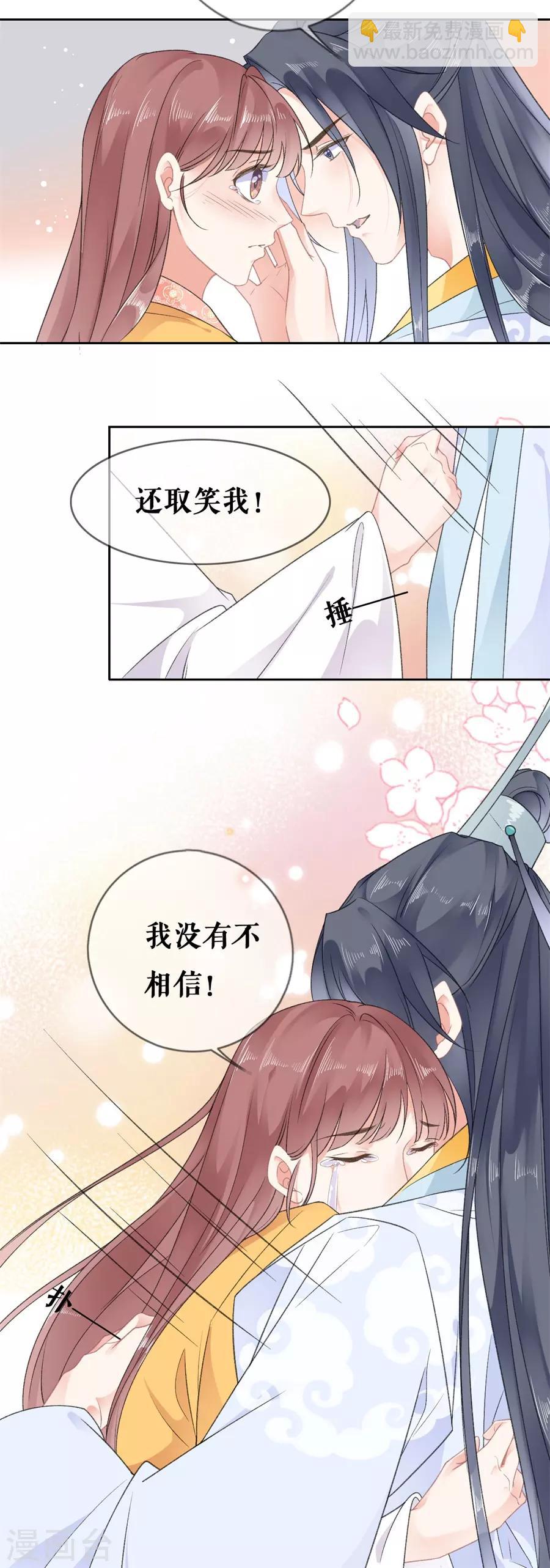 第56话 我喜欢你-第58话