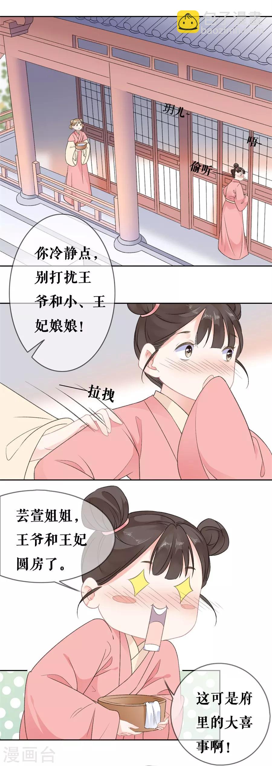 第56话 我喜欢你-第58话