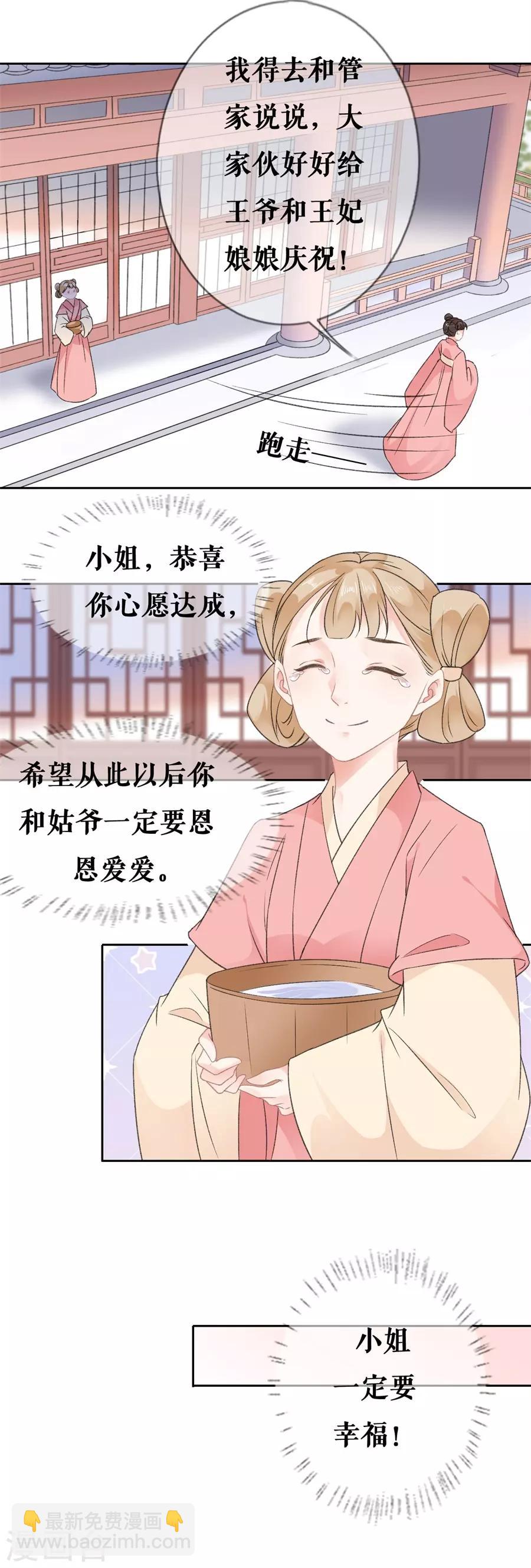 第56话 我喜欢你-第58话