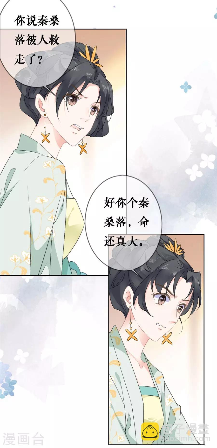 第56话 我喜欢你-第58话
