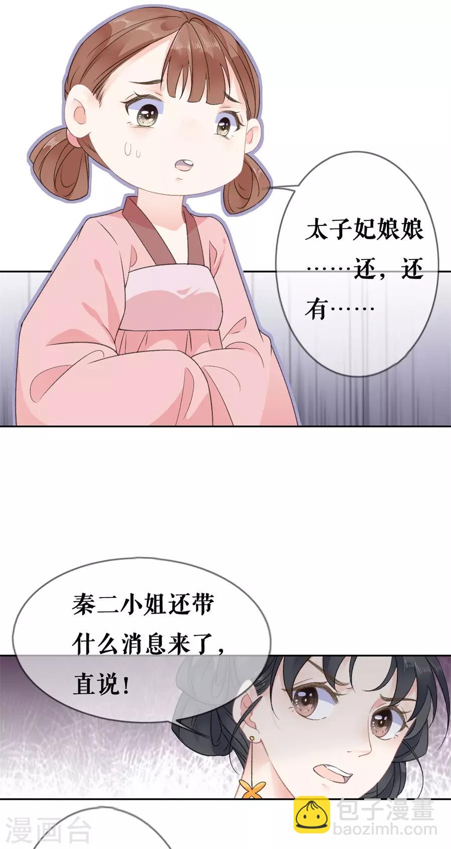 第56话 我喜欢你-第58话
