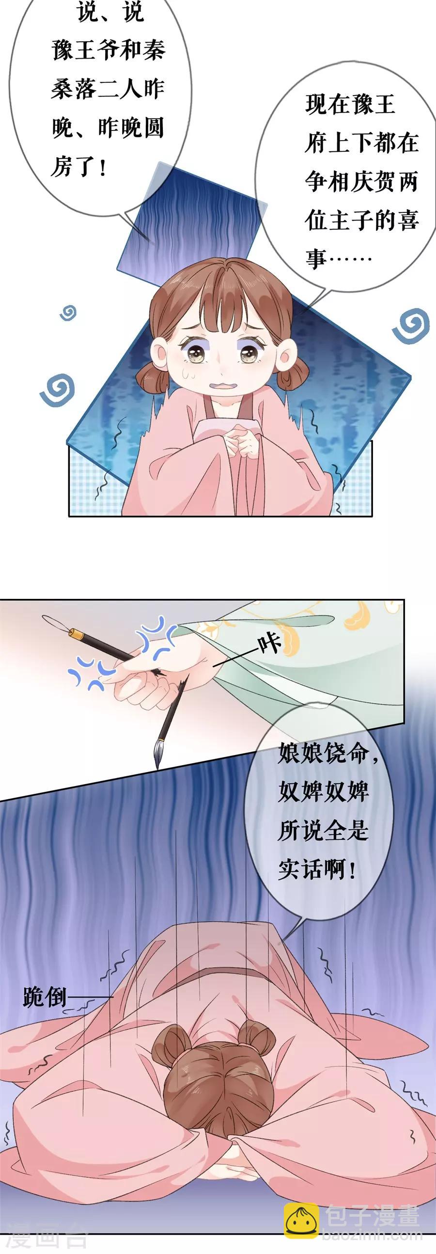 第56话 我喜欢你-第58话